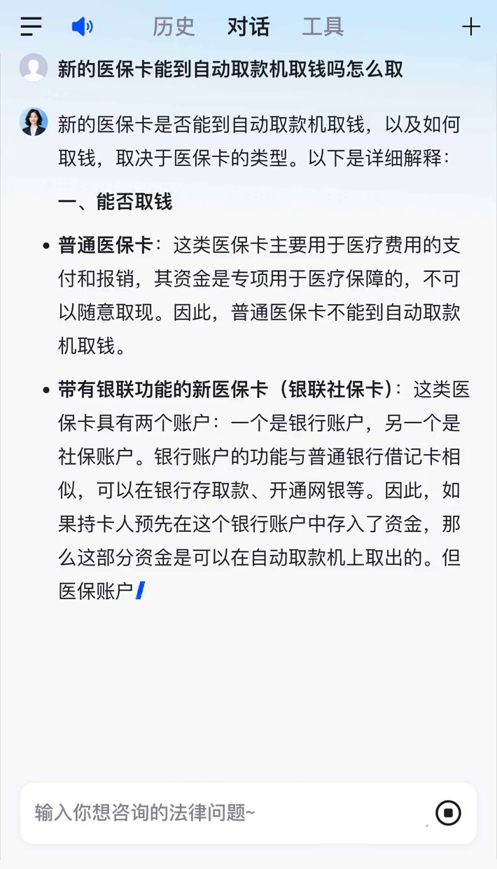 微山最新医保账户怎么取出方法分析(最方便真实的微山医保余额如何取出方法)