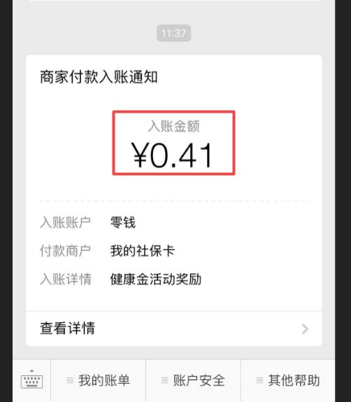 微山最新小额医保套现24小时微信方法分析(最方便真实的微山小额医保套现24小时微信怎么操作方法)