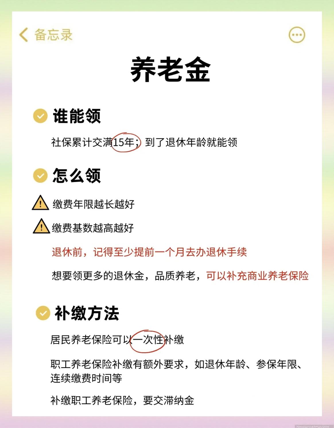 微山最新医保卡网上提取现金方法方法分析(最方便真实的微山网上怎么申请医保提现方法)