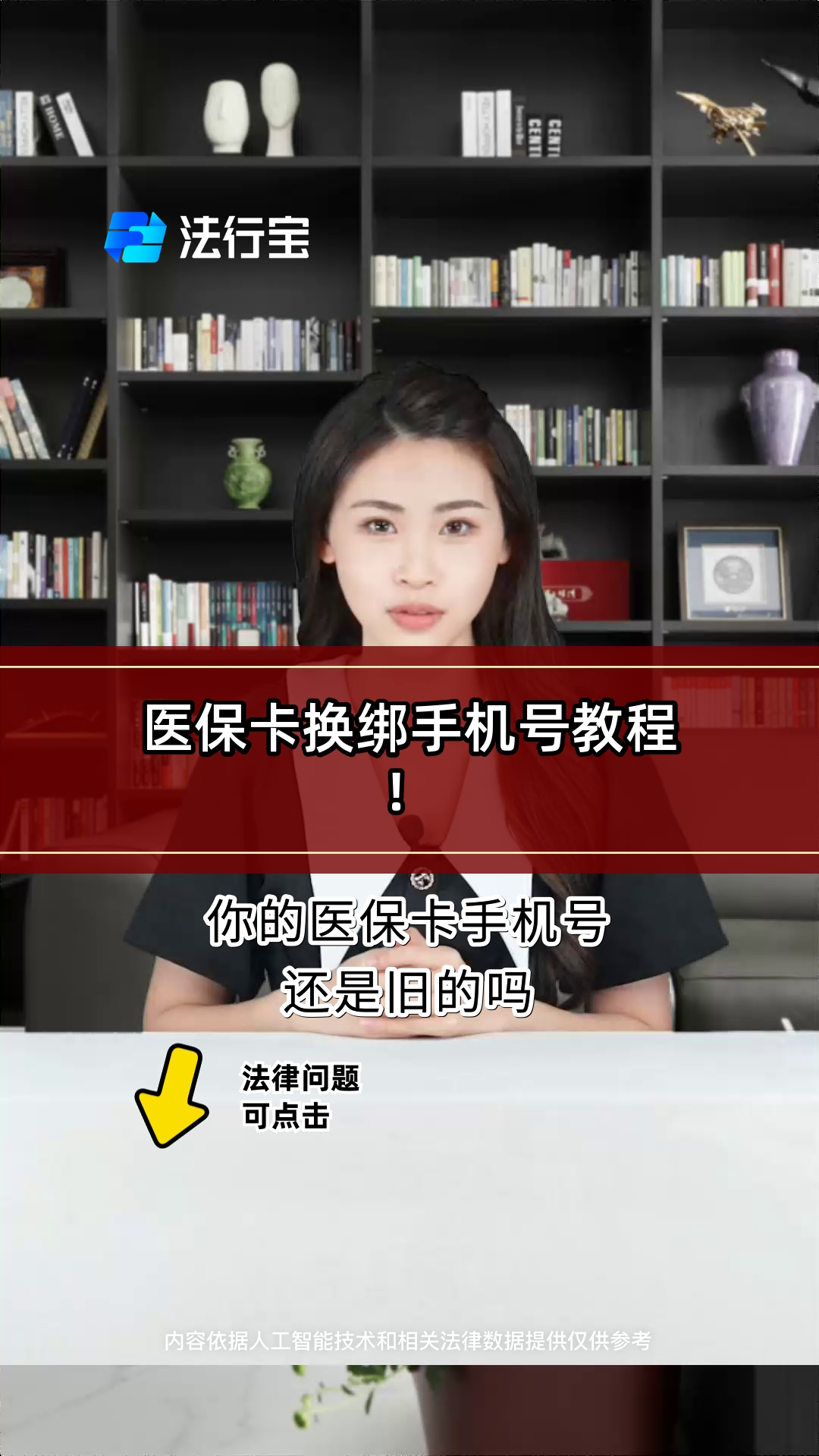 微山最新医保卡如何绑定手机电子医保卡方法分析(最方便真实的微山医保卡如何绑定手机电子医保卡使用方法)
