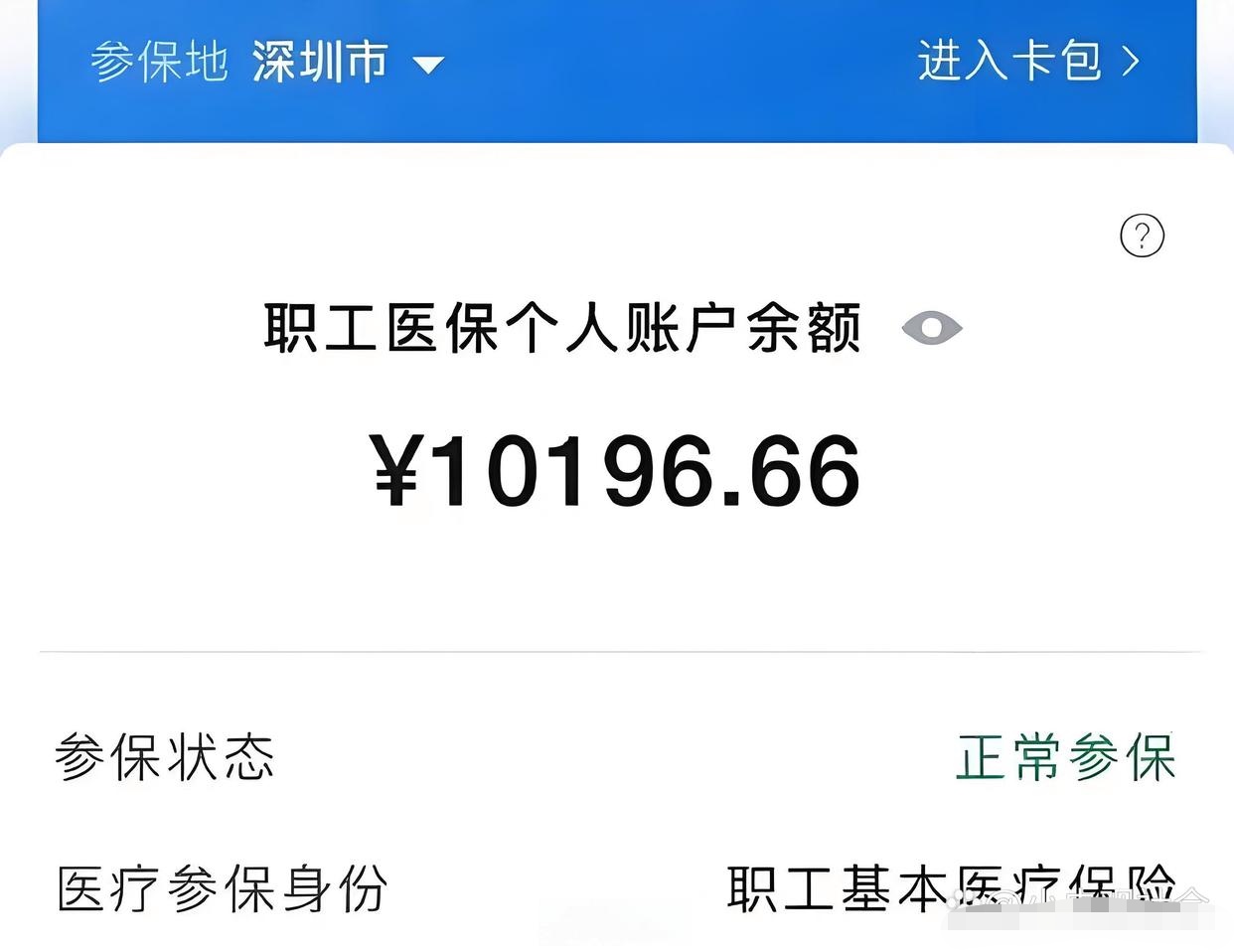 微山最新医保卡余额怎么转移到新账户方法分析(最方便真实的微山医保卡余额怎么转移到新账户上方法)