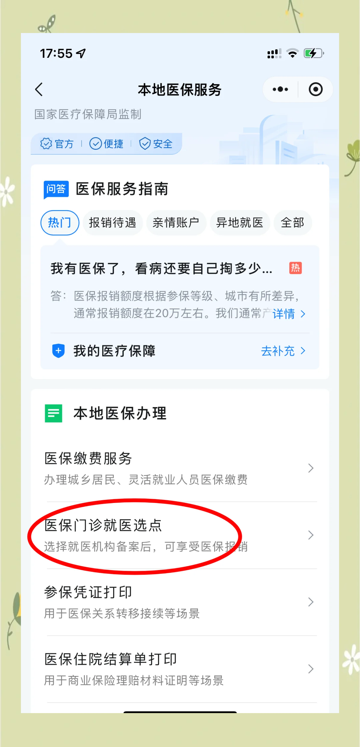 微山最新医保卡的钱可以提到微信吗方法分析(最方便真实的微山医保卡的钱可以提到微信吗安全吗方法)