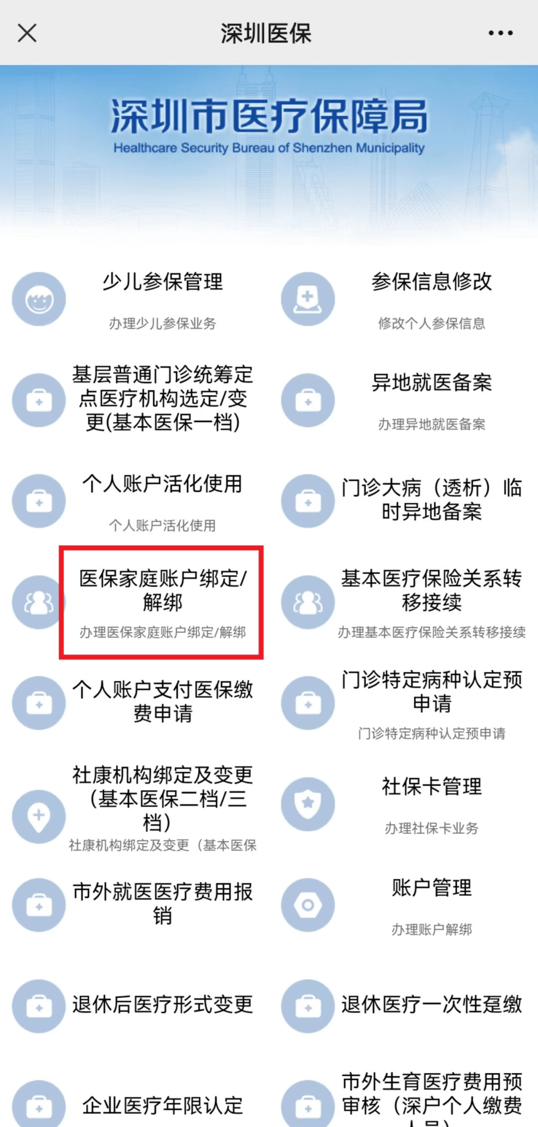 微山最新医保卡怎么绑定微信使用方法分析(最方便真实的微山医保卡绑微信流程方法)