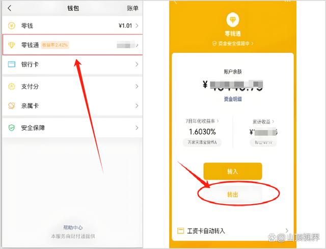 微山最新医保卡里的钱能转到微信吗方法分析(最方便真实的微山医保卡里的钱能转到微信吗怎么转方法)