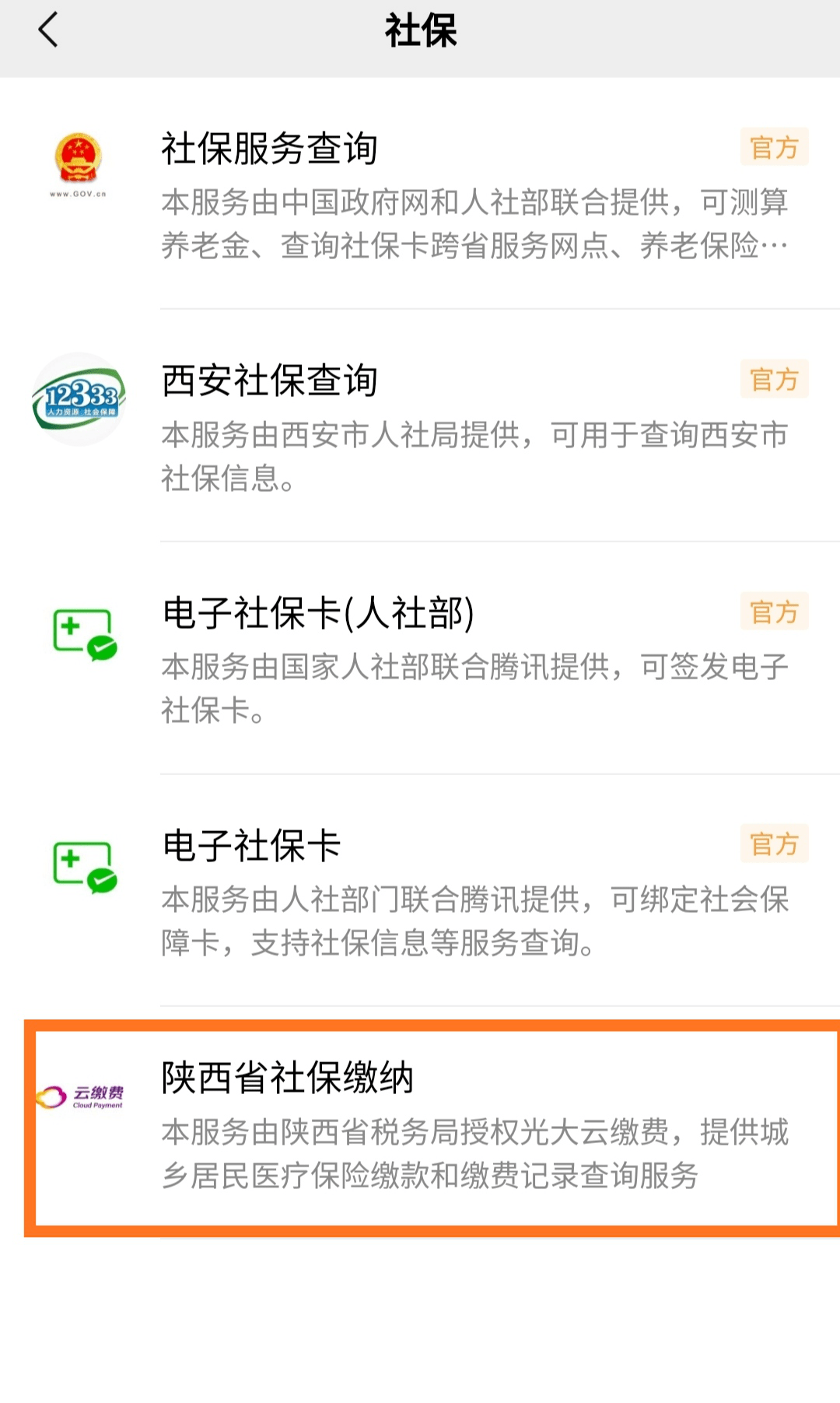 微山最新微信交医保是24小时可以交的吗方法分析(最方便真实的微山微信交医保多长时间到账方法)