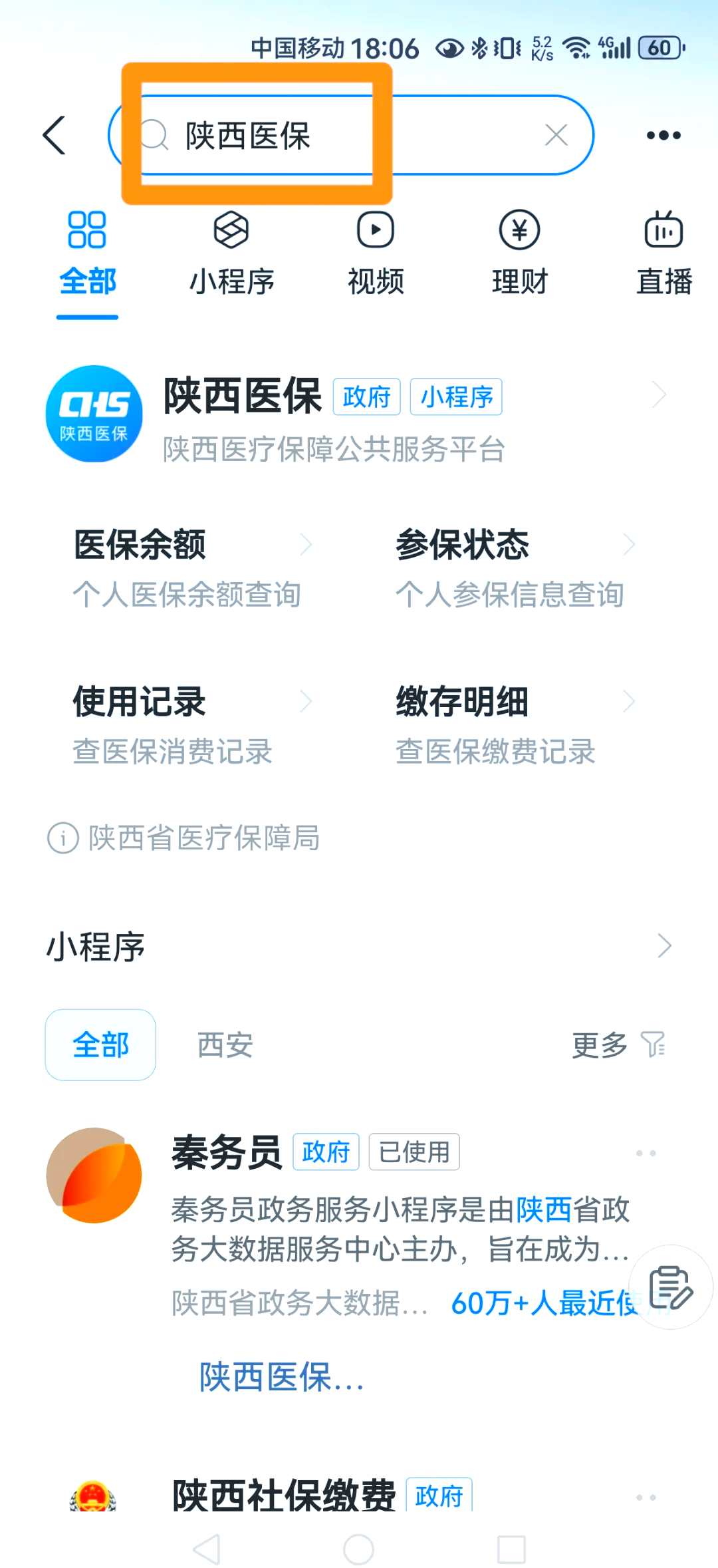 微山最新医保卡怎么绑定家人方法分析(最方便真实的微山支付宝电子医保卡怎么绑定家人方法)