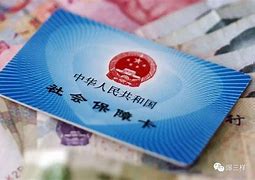 微山最新急用钱套医保卡黄牛电话方法分析(最方便真实的微山急用钱套医保卡联系方式v渠道方法)