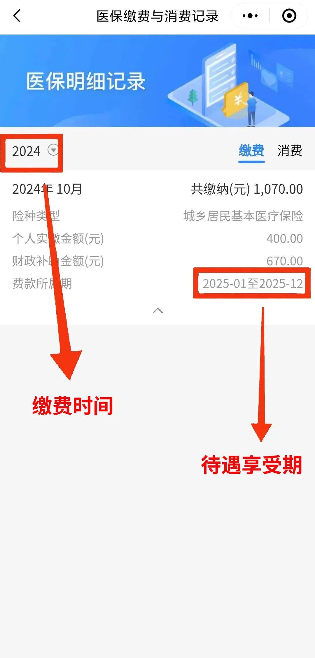 微山最新医保卡的钱怎么转到微信方法分析(最方便真实的微山医保卡有8000余额但是离职了方法)