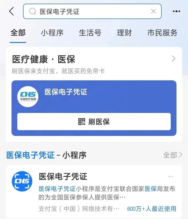 微山最新微信申领电子医保卡方法分析(最方便真实的微山微信申领电子医保卡怎么激活方法)