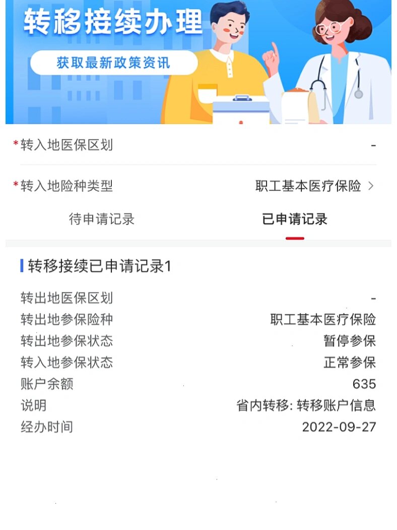 微山最新医保的卡的钱怎么转方法分析(最方便真实的微山医保的卡的钱怎么转到银行卡方法)