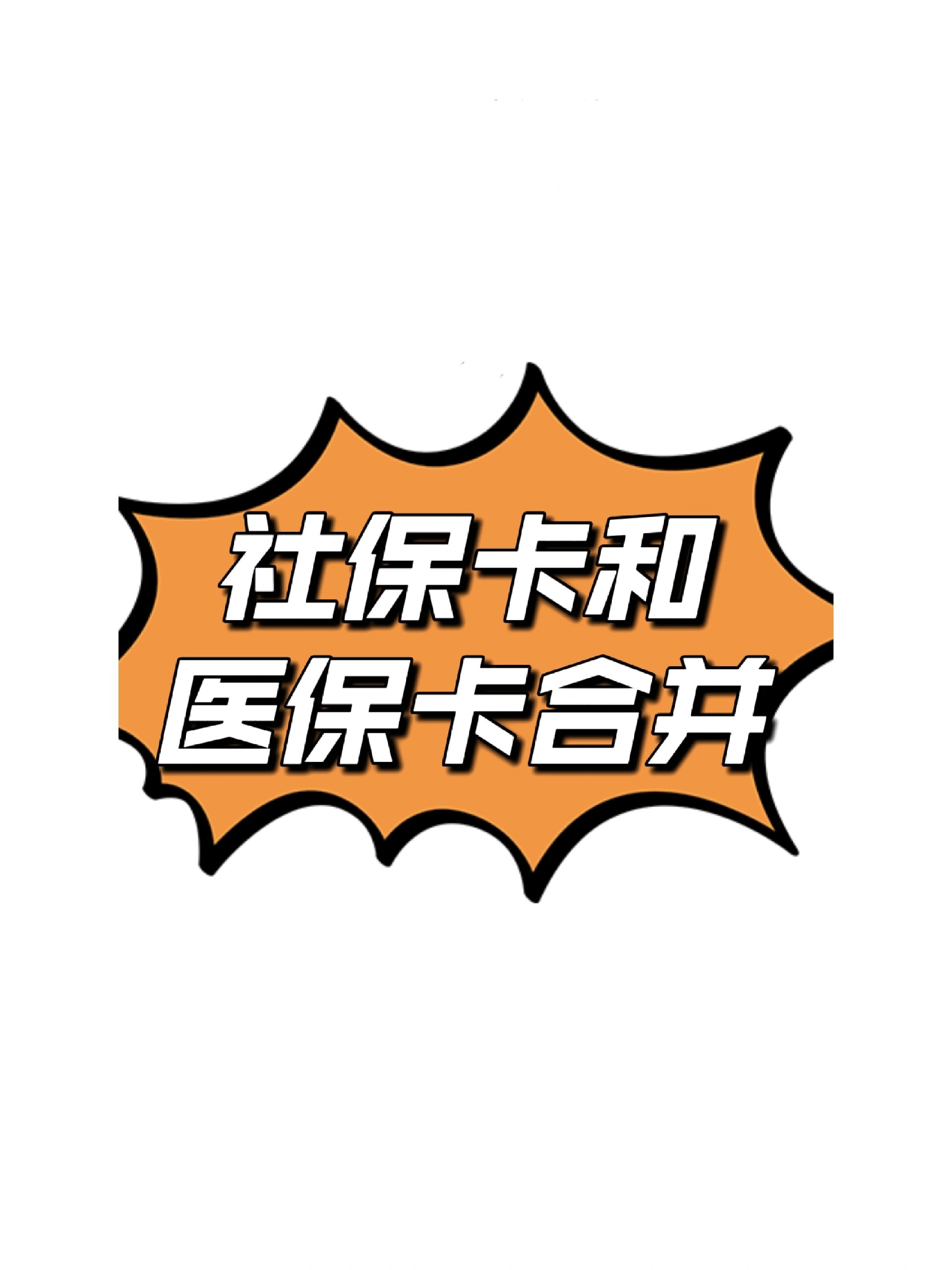 微山最新医保卡套取现金渠道方法分析(最方便真实的微山医保取现24小时微信方法)