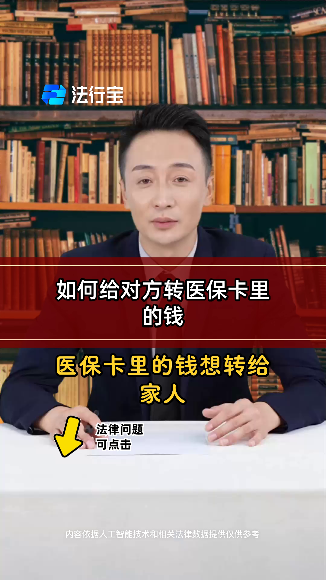 微山最新医保卡转入钱方法分析(最方便真实的微山医保卡转入钱怎么算的方法)