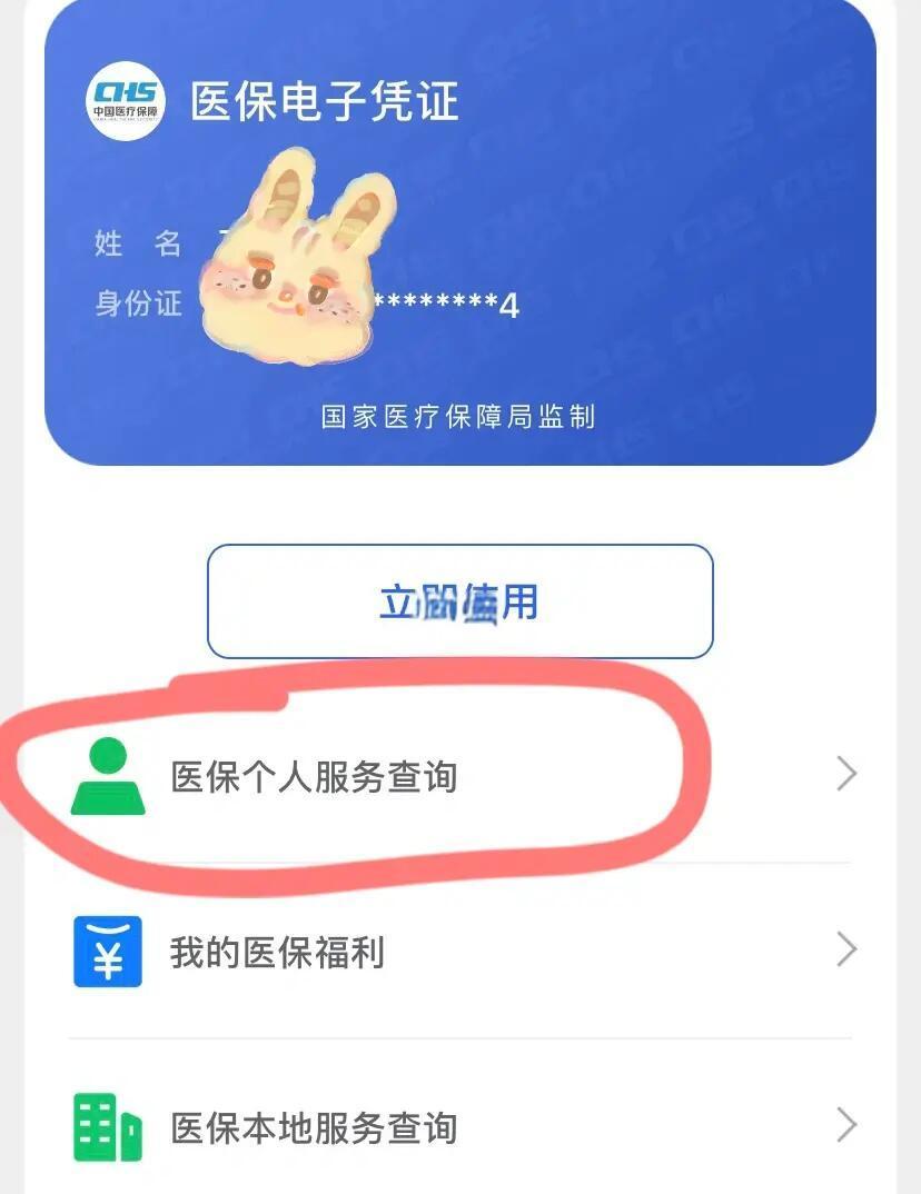 微山最新医保卡绑定微信步骤方法分析(最方便真实的微山医保卡如何绑定微信?方法)