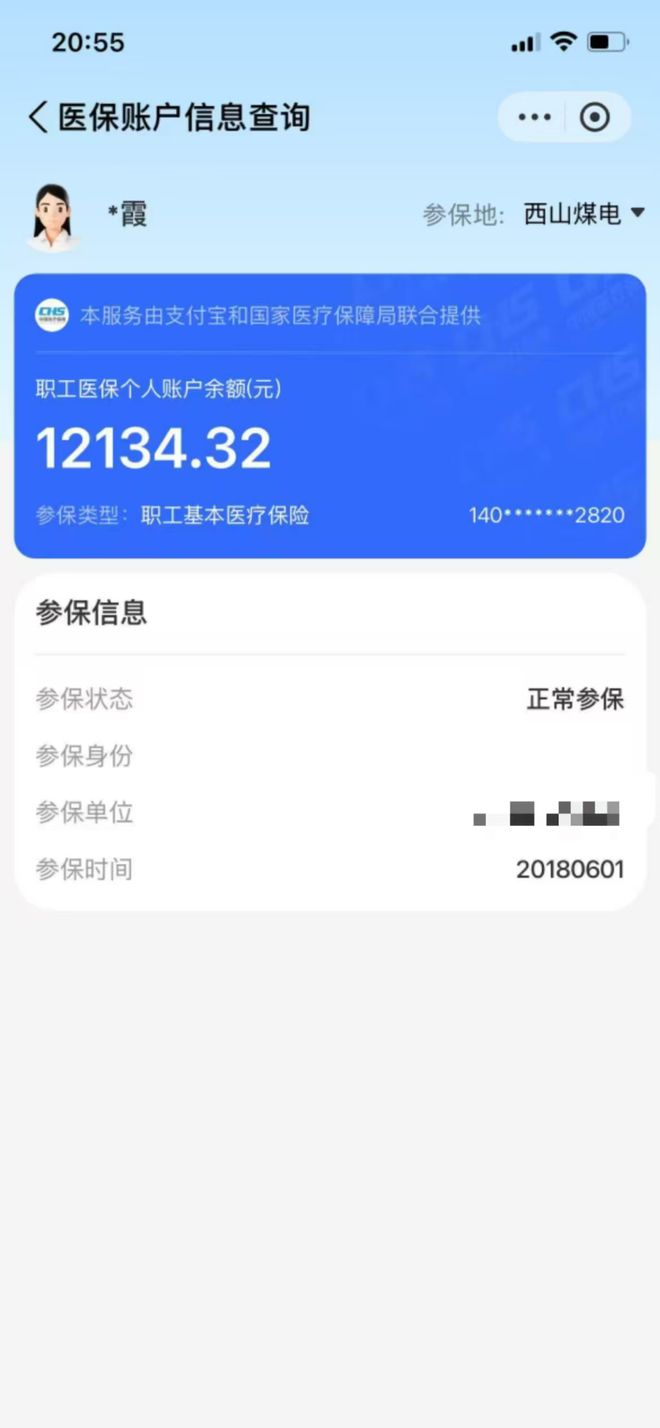 微山最新找中介10分钟提取医保方法分析(最方便真实的微山找中介10分钟提取医保重庆市方法)