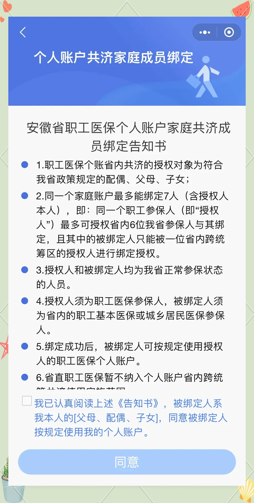 微山最新医保卡绑微信怎么绑方法分析(最方便真实的微山医保卡绑微信绑的卡能用吗方法)