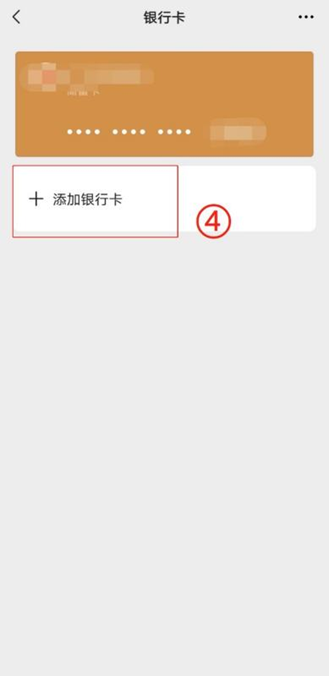 微山最新怎么绑定非本人的银行卡方法分析(最方便真实的微山怎么绑定非本人银行卡短信通知方法)