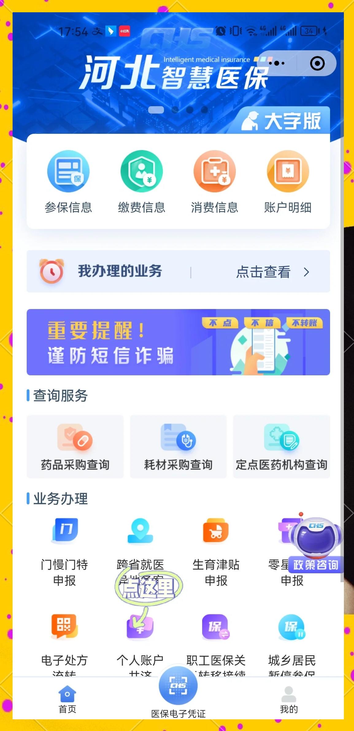 微山最新医保卡绑微信上可以用吗方法分析(最方便真实的微山微信用医保卡可以绑定银行卡吗方法)