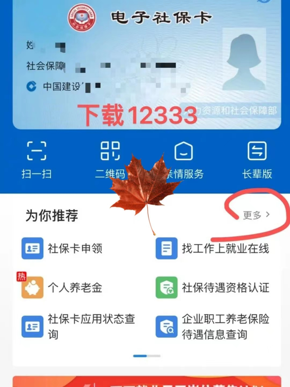微山最新社保卡能不能在手机上激活方法分析(最方便真实的微山社保卡可以手机上激活吗?方法)