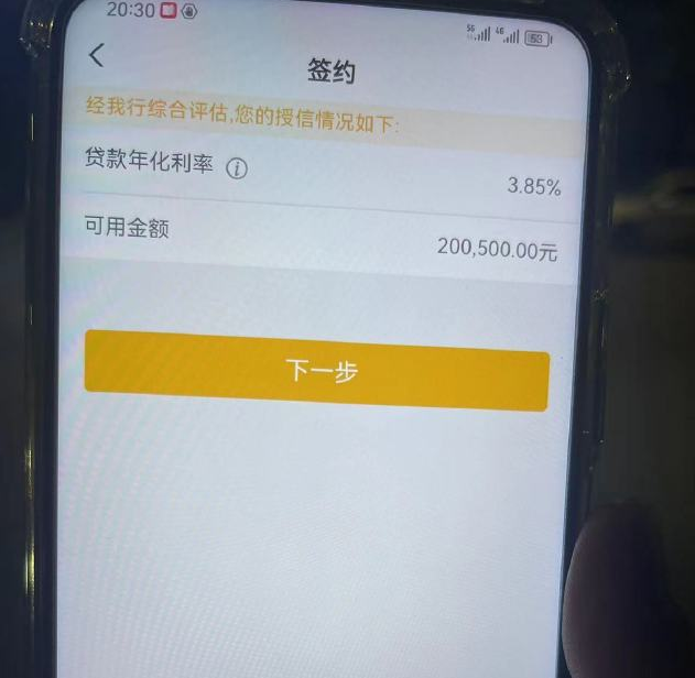 微山最新贷款需要30%验证资金方法分析(最方便真实的微山现在贷款需要验证金什么意思方法)