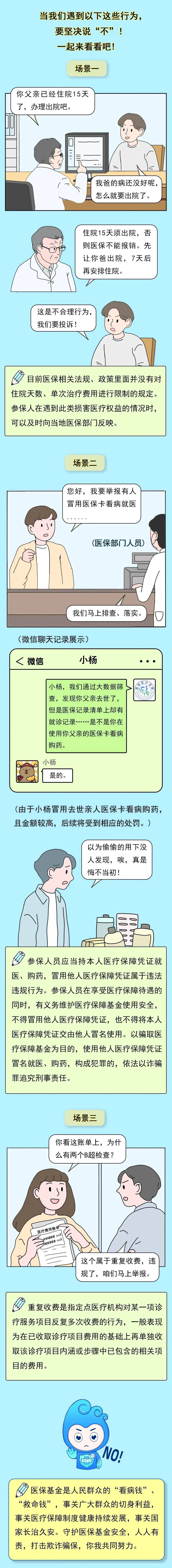 微山最新医保套现24小时微信方法分析(最方便真实的微山深圳医保套现24小时微信方法)