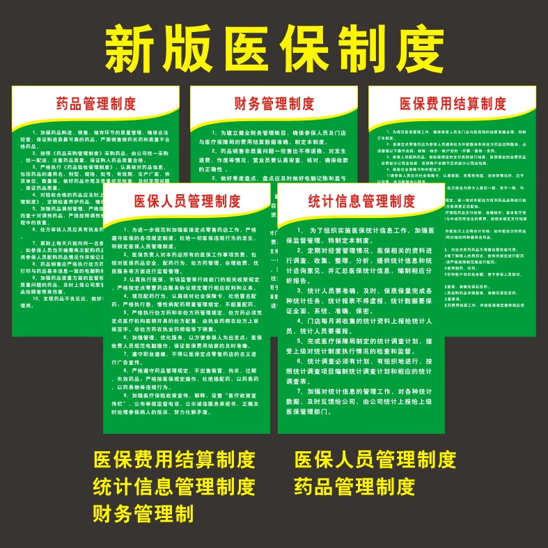 微山最新怎么让药店给我套医保钱方法分析(最方便真实的微山药店买药怎么用医保卡付款方法)