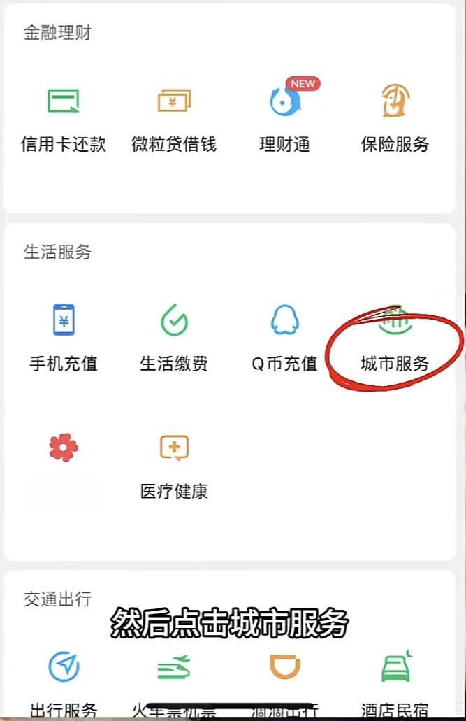 微山最新医保卡的钱转入微信余额是违法吗方法分析(最方便真实的微山医保卡的钱转入微信余额是违法吗安全吗方法)