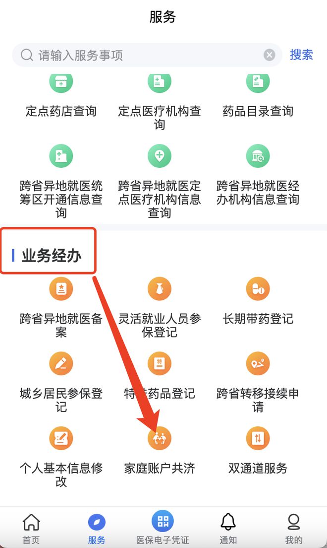 微山最新医院小程序怎么绑定医保卡方法分析(最方便真实的微山医院app怎么绑定医保卡方法)