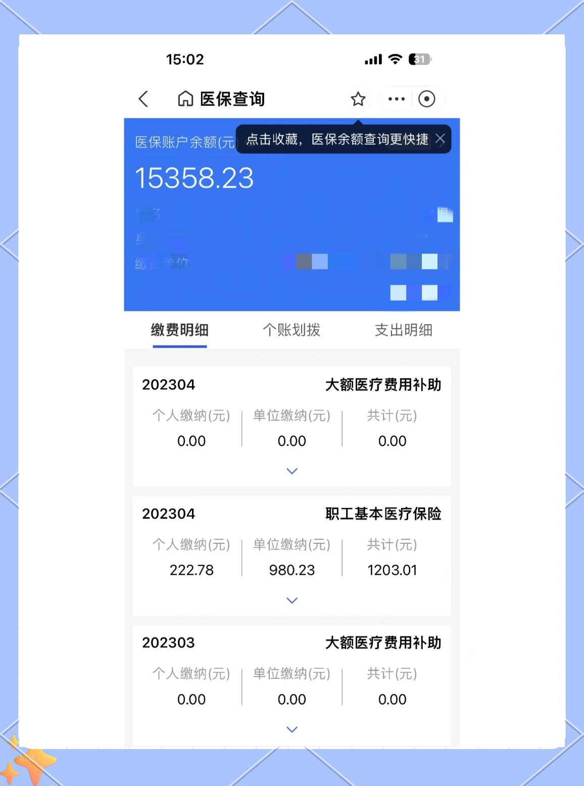 微山最新医保卡提现app软件方法分析(最方便真实的微山医保卡提现app软件嶶新qw413612助君取出方法)
