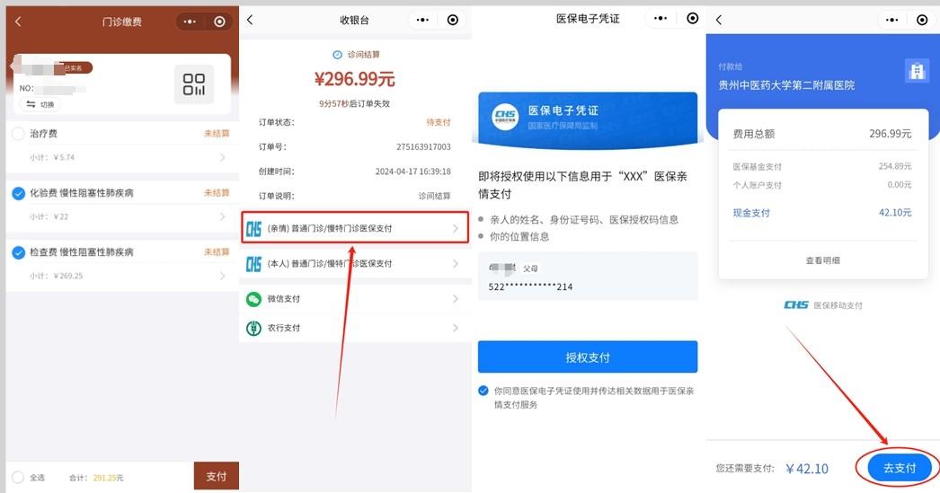 微山最新医保卡怎么绑定微信提现账户方法分析(最方便真实的微山医保卡怎么绑定在微信上方法)