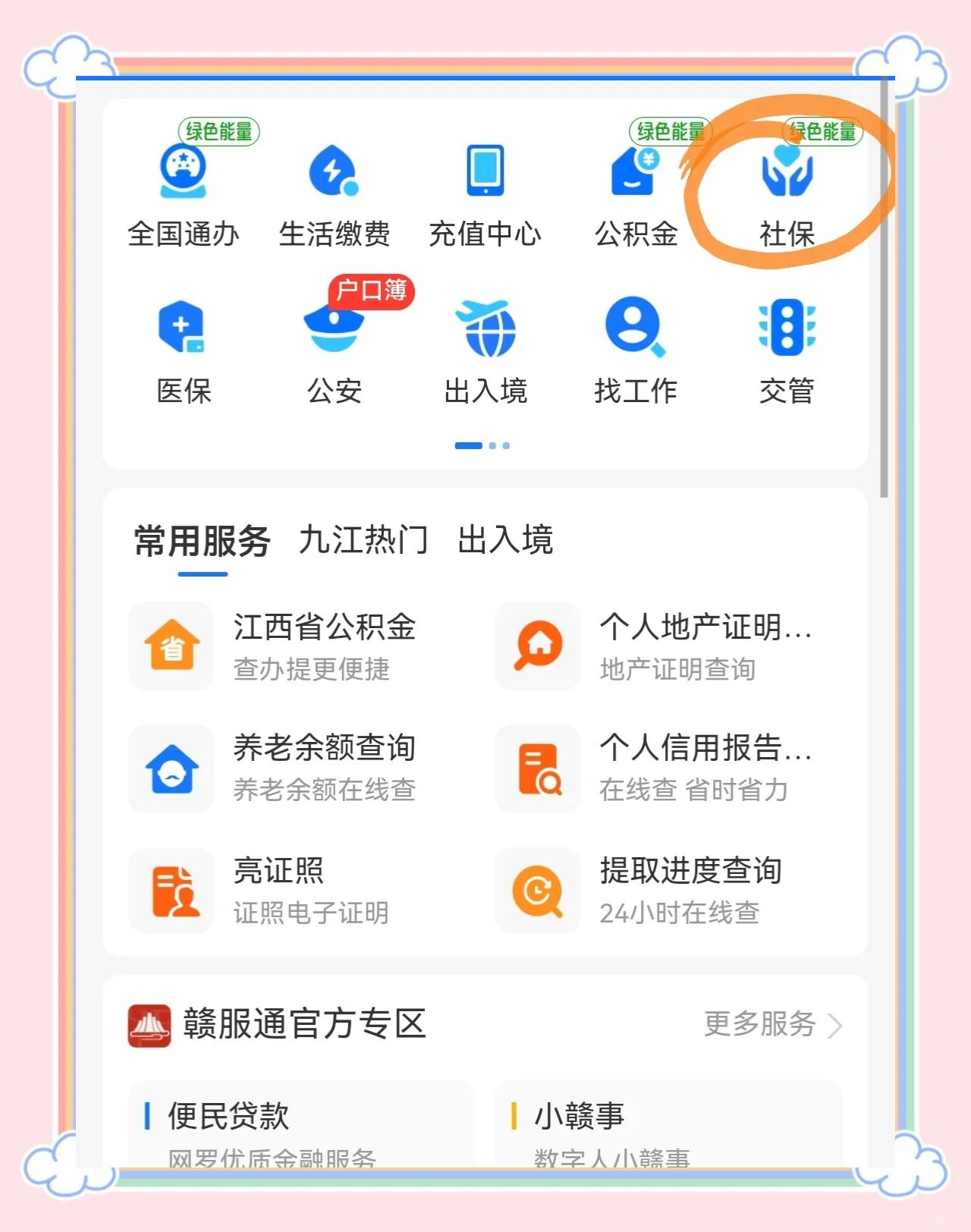 微山最新医保卡怎么用微信绑定方法分析(最方便真实的微山怎样绑定医保卡在微信上方法)