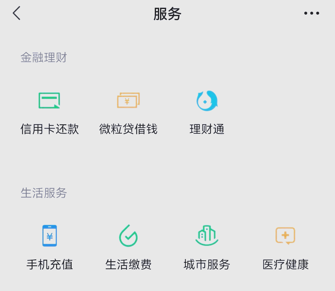 微山最新医保卡怎么和微信绑定方法分析(最方便真实的微山医保卡怎么在微信绑定方法)
