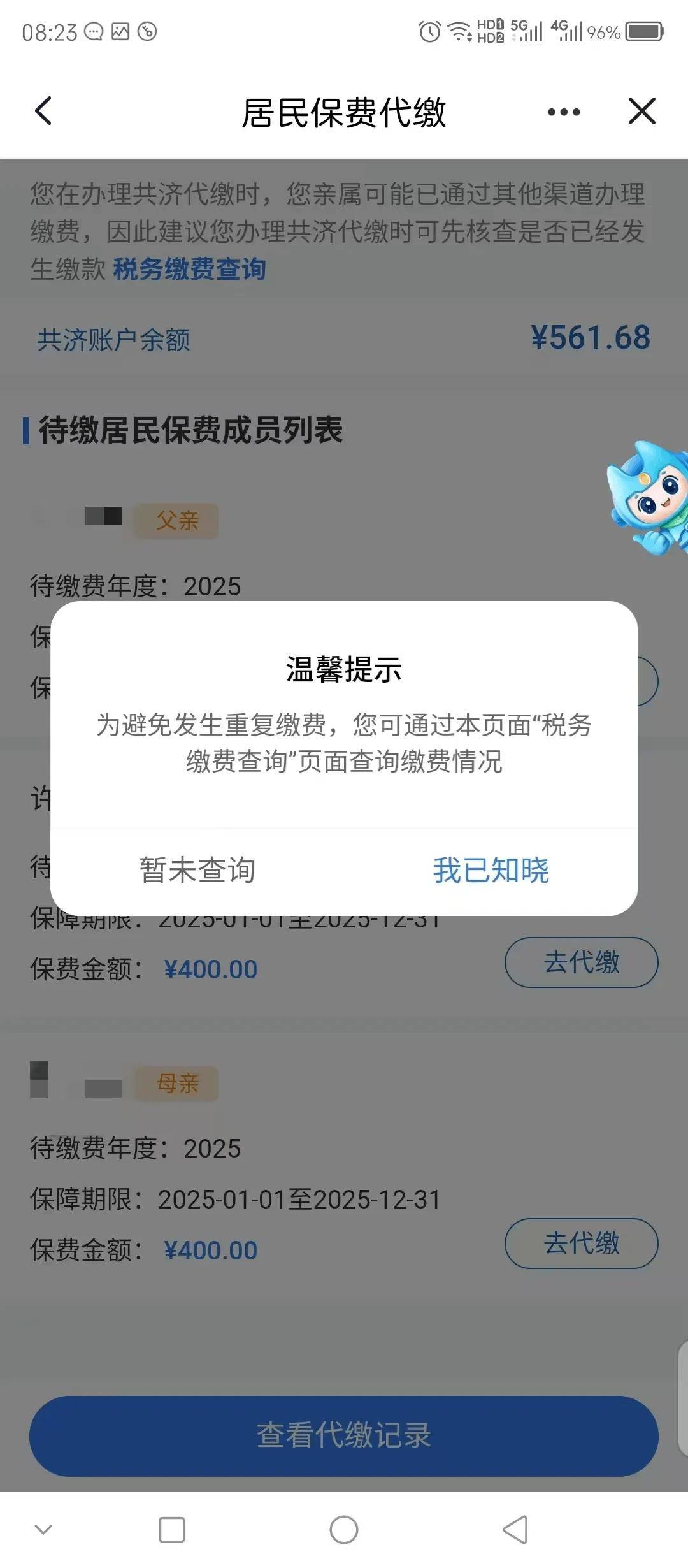 微山最新急用钱医保取现回收商家微信方法分析(最方便真实的微山急用钱套医保卡联系方式v渠道方法)