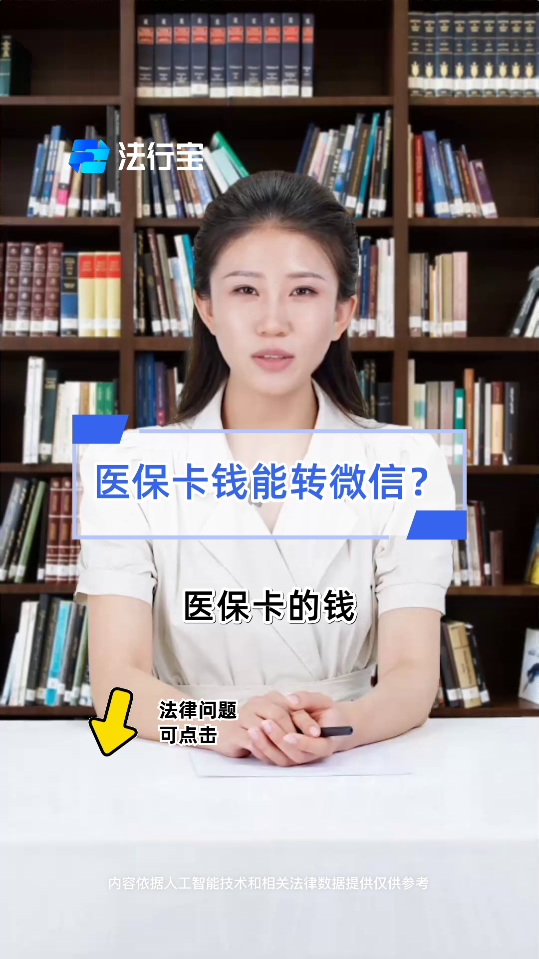 微山最新医保卡怎么取钱到微信方法分析(最方便真实的微山医保里的卡怎么能取现方法)