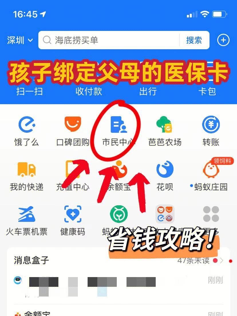 微山最新医保卡怎么在微信绑定方法分析(最方便真实的微山医保卡怎么在微信绑定手机号方法)