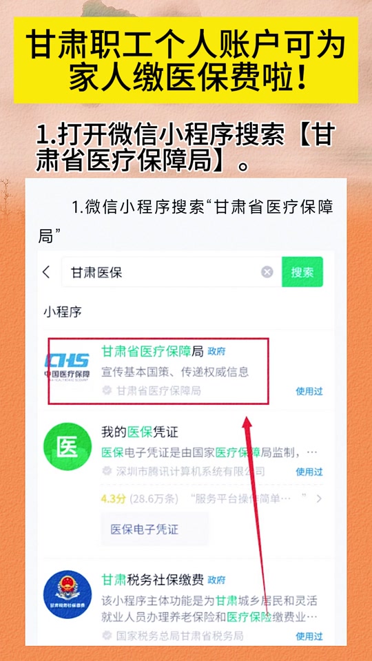 微山最新微信医保小程序提现到账图方法分析(最方便真实的微山微信医保提现钱去哪了方法)