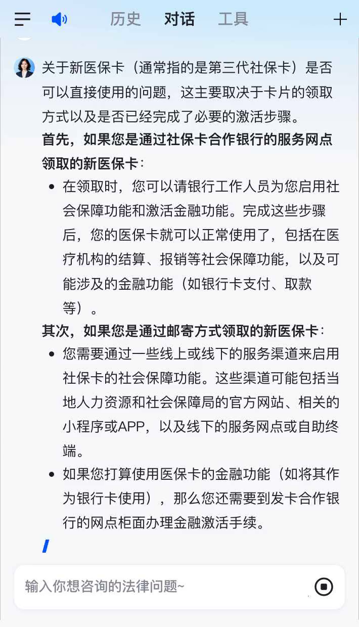 微山最新通过手机银行能不能取医保卡方法分析(最方便真实的微山手机银行可以查看医保费用吗方法)