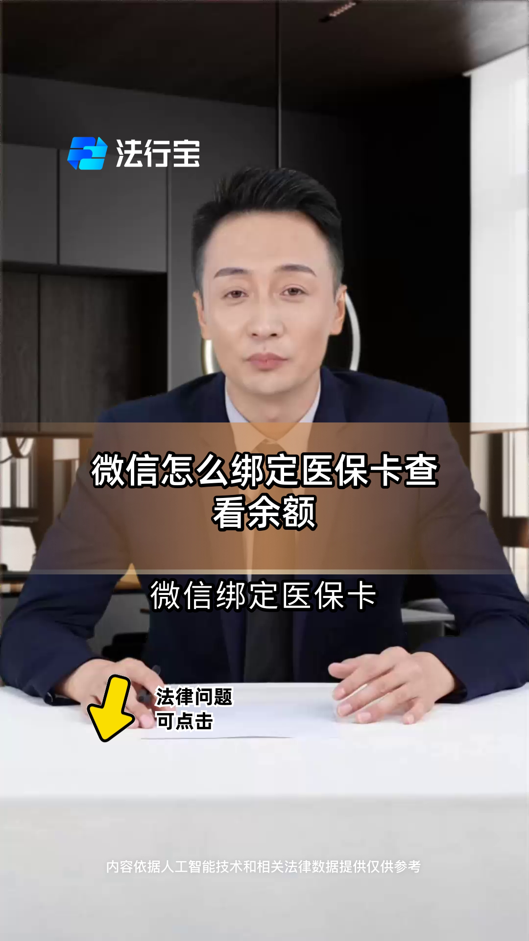微山最新医保卡可以绑定微信吗方法分析(最方便真实的微山电子医保卡可以绑定微信吗方法)
