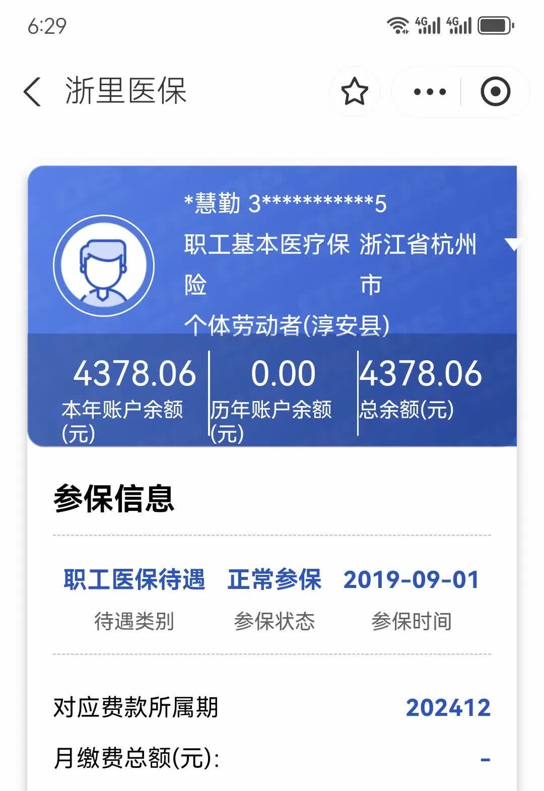 微山最新12333查询医保卡余额方法分析(最方便真实的微山12333查询医保卡余额时总提示没认证是怎么回事方法)