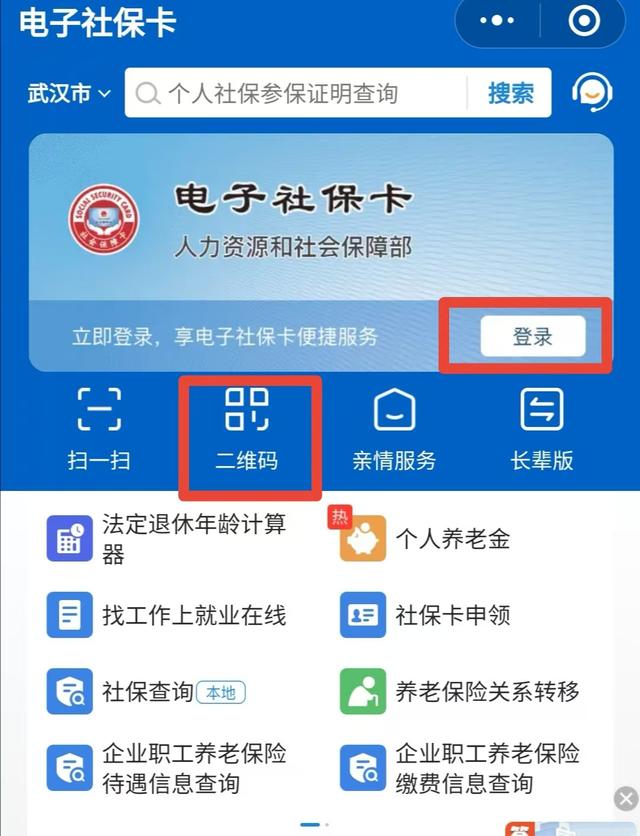 微山最新医保卡能绑定微信吗方法分析(最方便真实的微山医保可以绑定微信吗?方法)