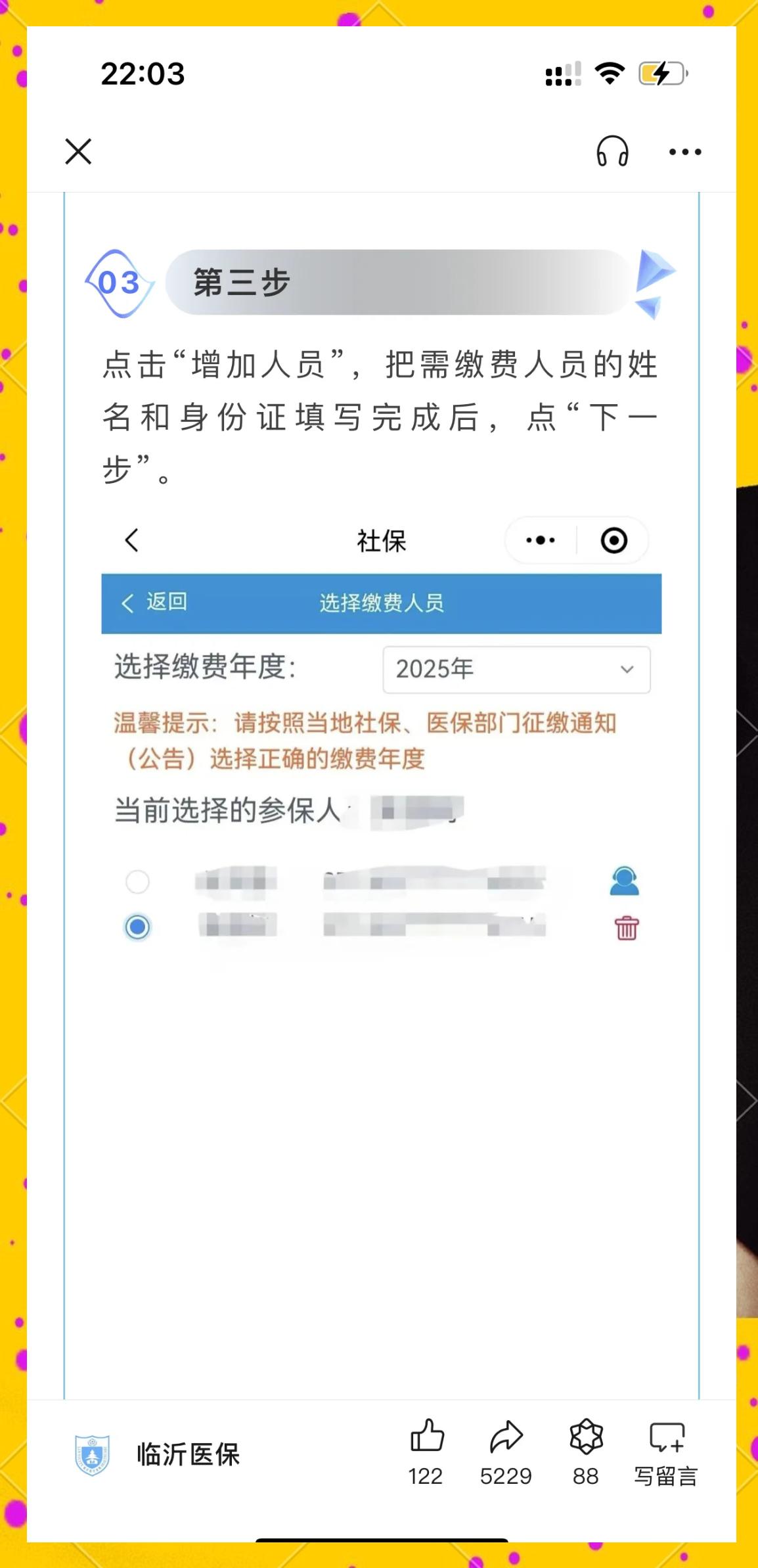 微山最新职工医保余额能取现吗方法分析(最方便真实的微山职工医保的钱可以提现吗方法)