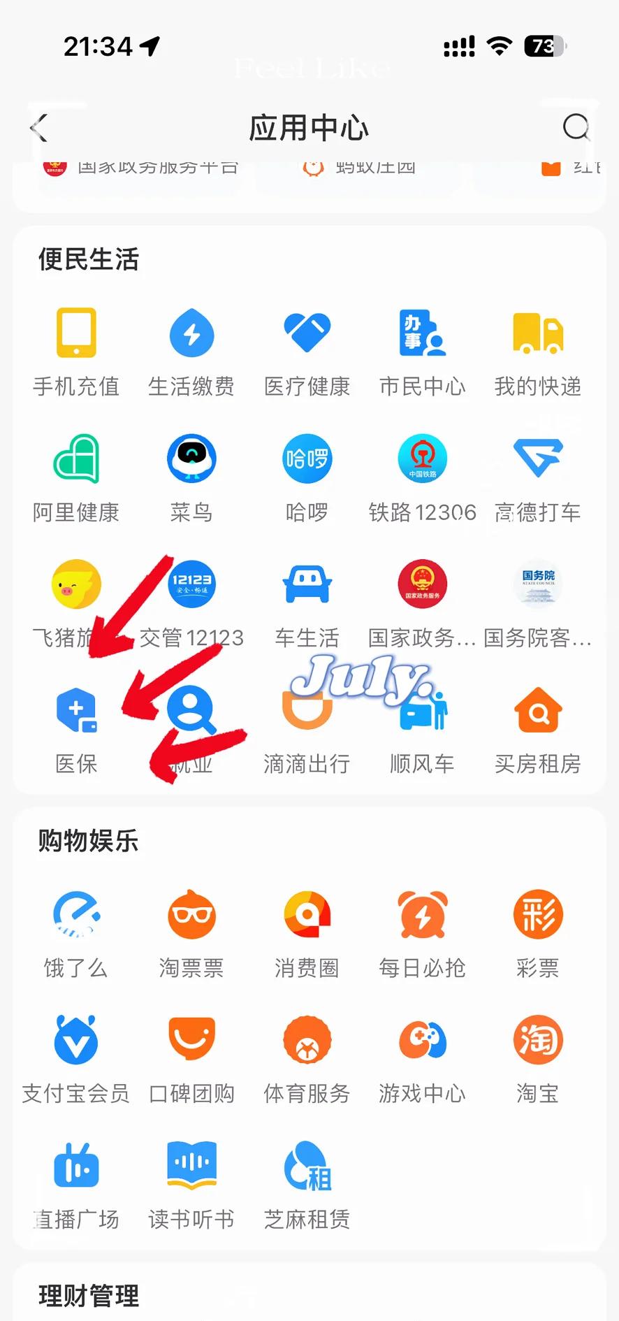 微山最新医保卡怎么绑定手机微信方法分析(最方便真实的微山医保卡绑定手机微信可以支付吗方法)
