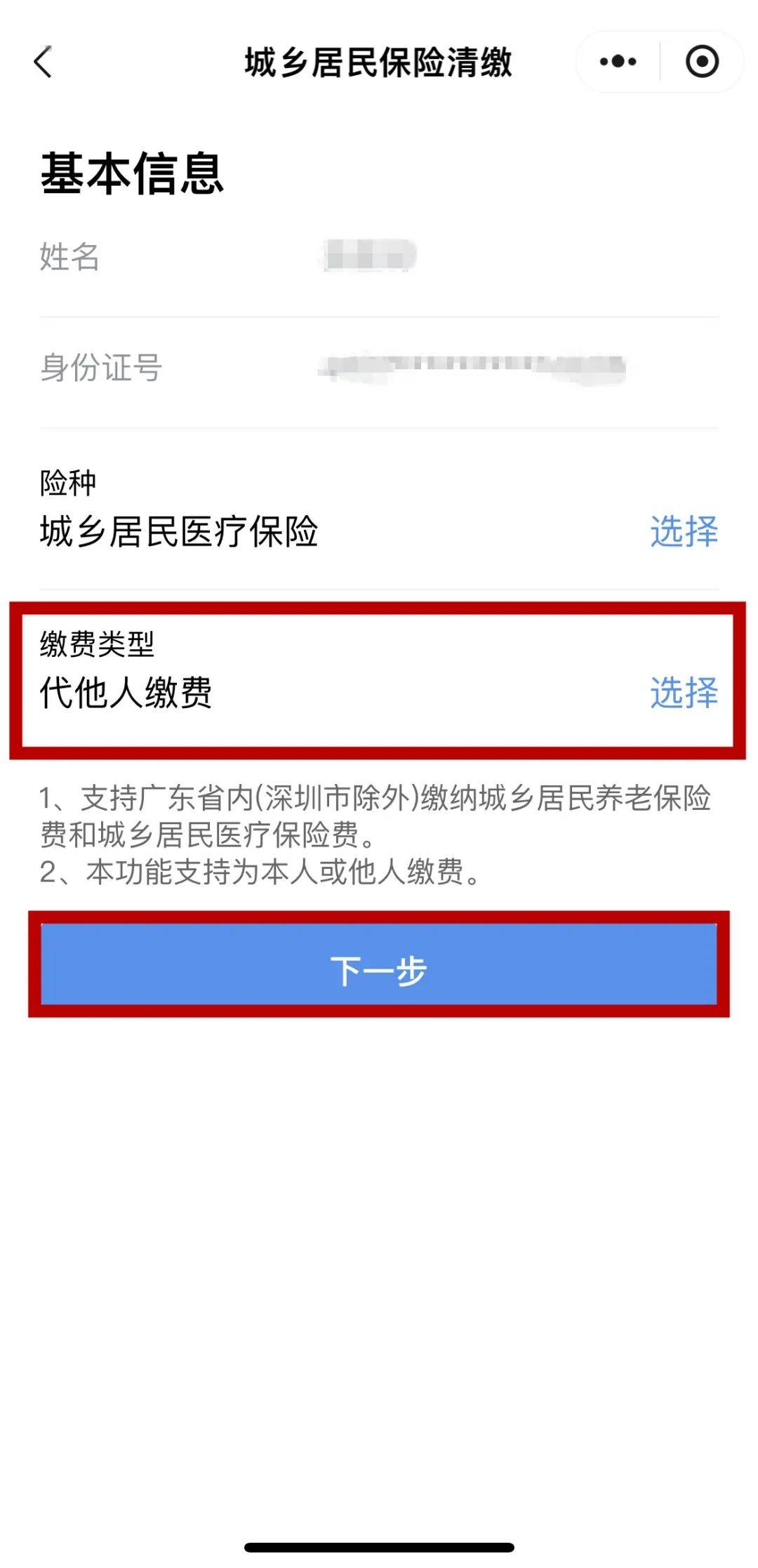 微山最新医保二级账户如何取现方法分析(最方便真实的微山医保二级账户的钱有什么用方法)