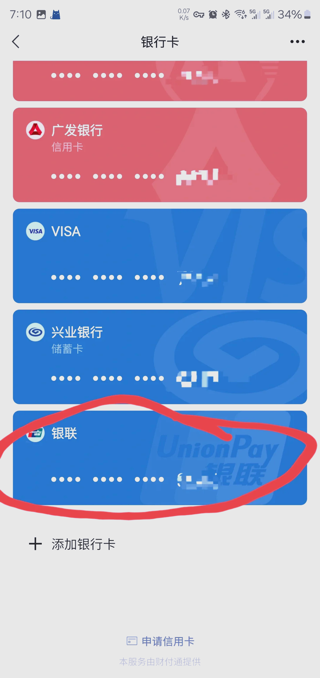 微山最新社保卡绑定微信钱包方法分析(最方便真实的微山社保卡绑定微信钱包后社保卡可以提现什么意思方法)