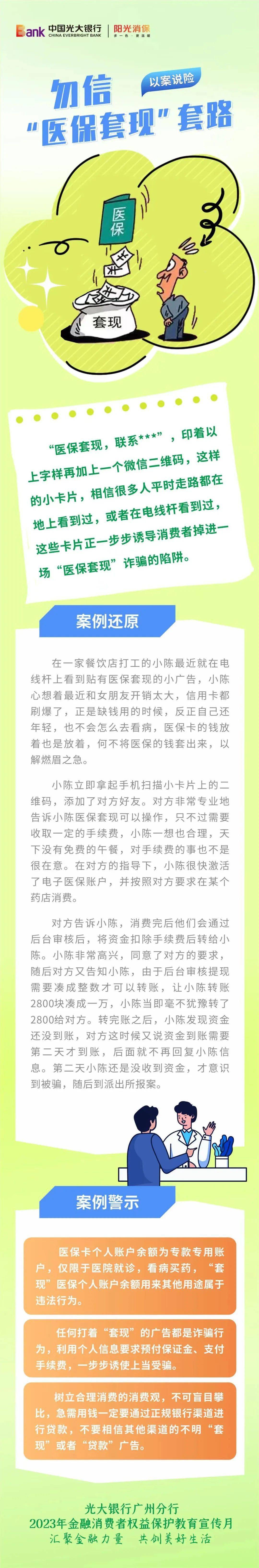微山最新医保套现的方式有哪些方法分析(最方便真实的微山医保套现一般手续费多少方法)