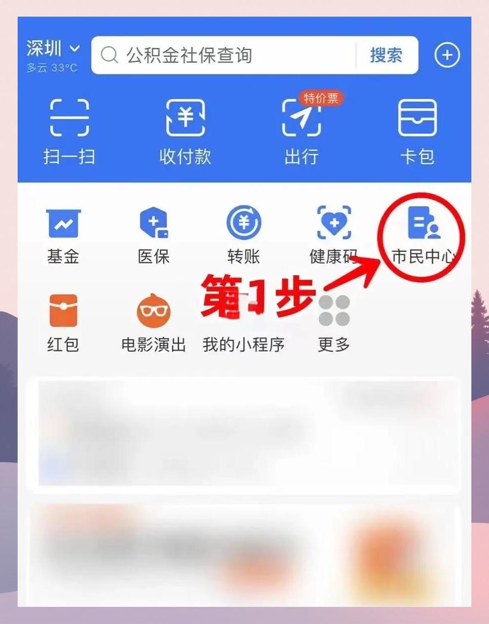 微山最新医保卡怎么绑定亲情账户方法分析(最方便真实的微山医保卡绑定亲情账户可以报销吗方法)