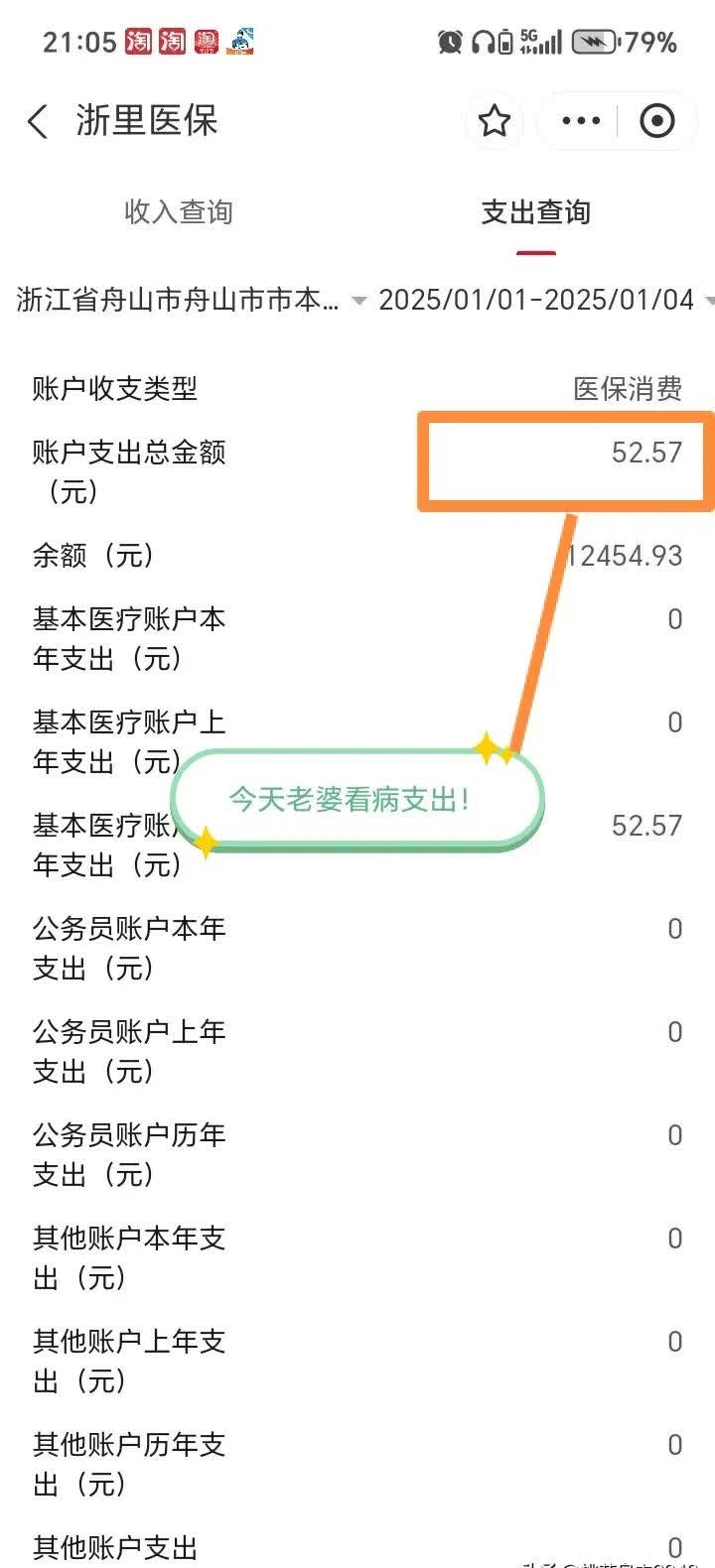 微山最新医保卡提现到微信多久到账方法分析(最方便真实的微山医保卡提现到微信多久到账家嶶qw413612助君取出方法)