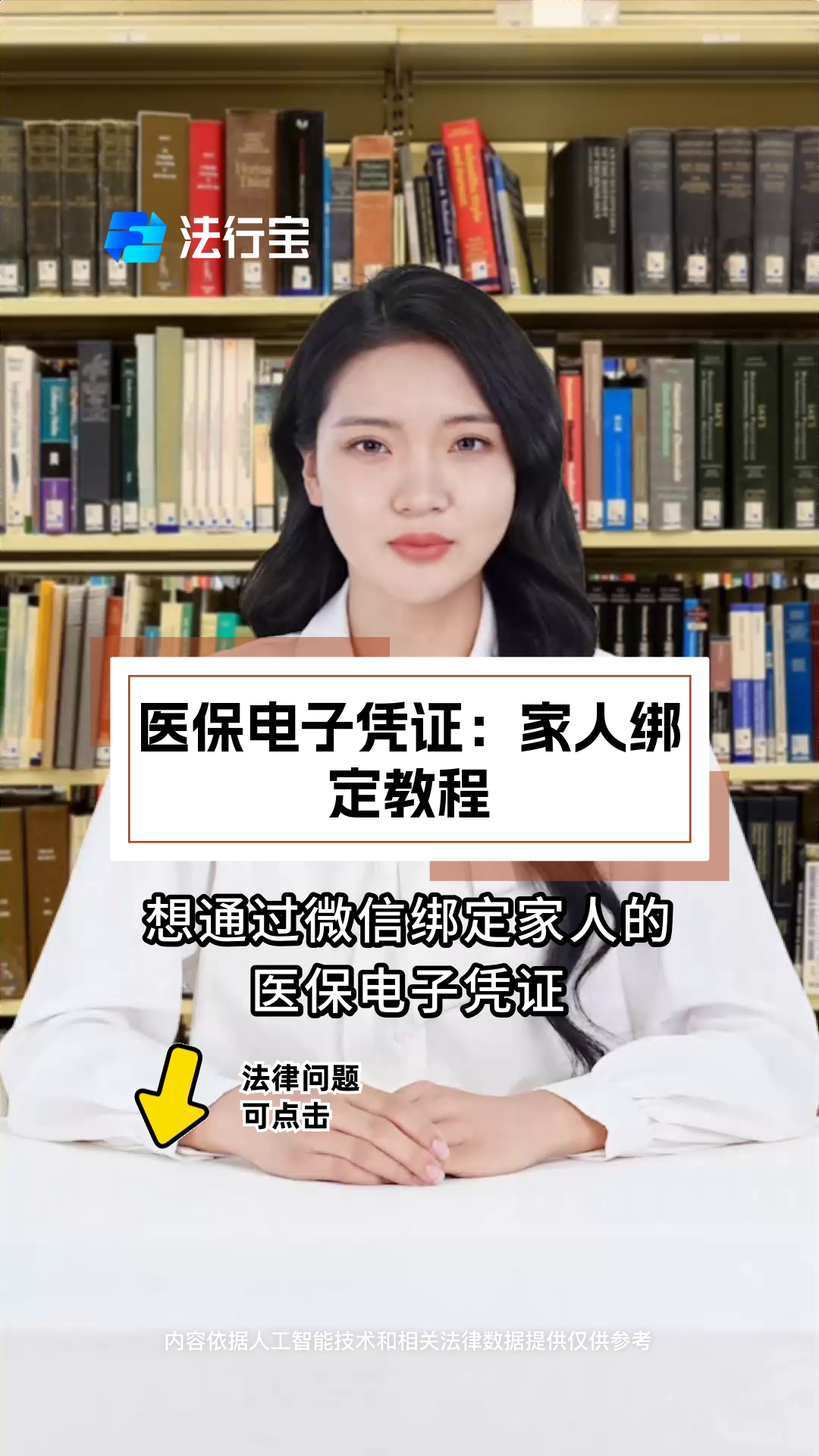 微山最新微信绑定医保卡怎么绑定家人方法分析(最方便真实的微山微信里医保卡怎么绑定方法)