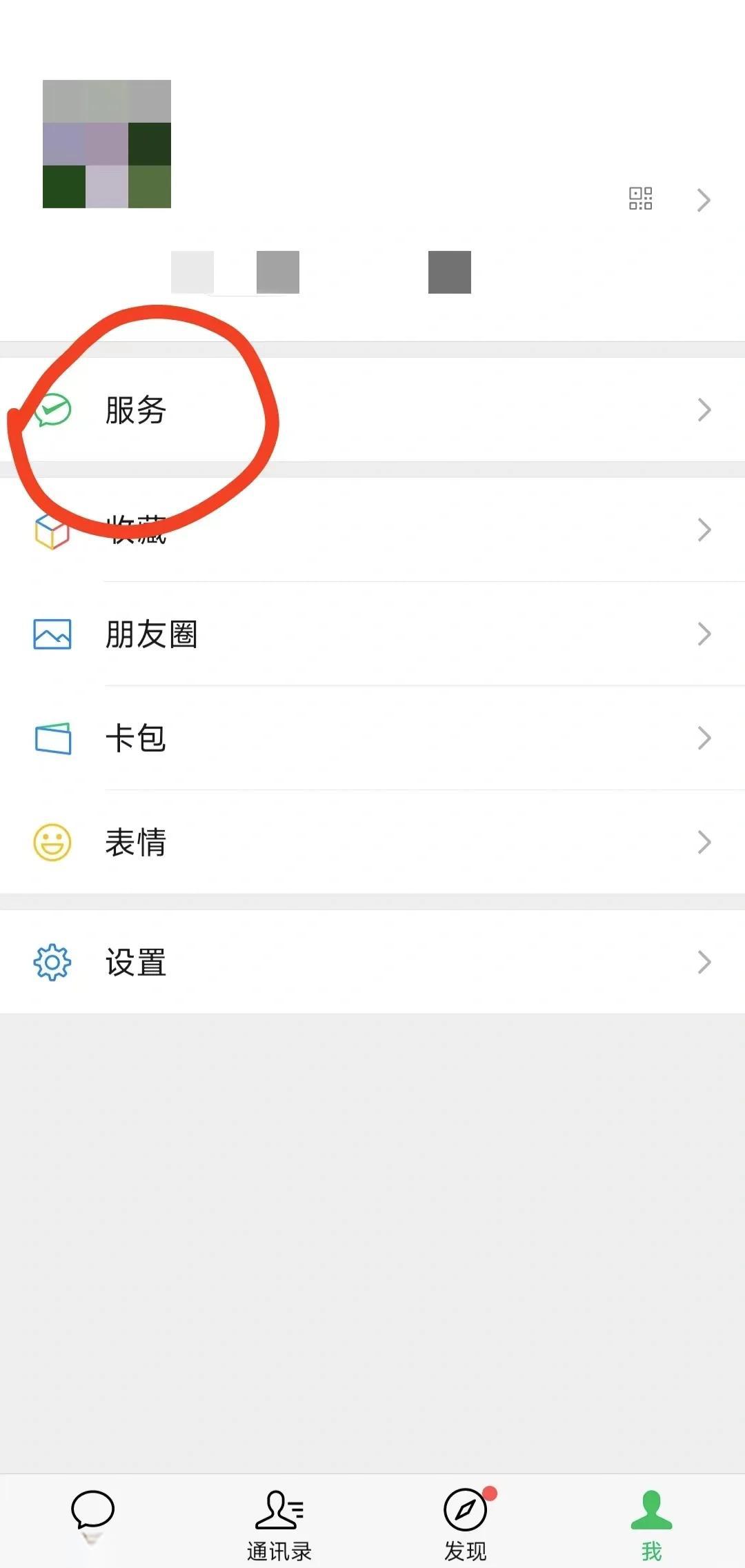 微山最新医保卡怎么添加微信卡包方法分析(最方便真实的微山医保卡如何添加方法)
