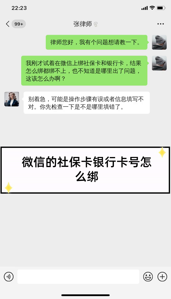 微山最新社保卡绑定微信提现方法分析(最方便真实的微山社保卡里的钱微信提现可不可以方法)