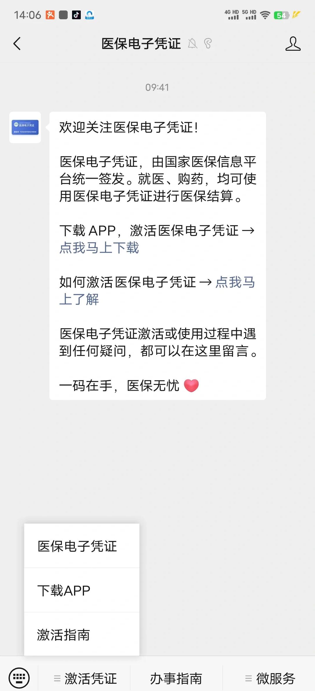 微山最新医保卡提取现金方法app方法分析(最方便真实的微山医保卡提现渠道方法)